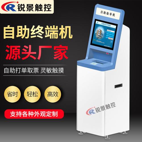 0成交0台背后的真相 工厂直销医院自助终端机的“冷”与“热”